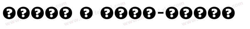 Aveny T Bold字体转换